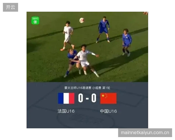 法国队在热身赛中暴露定位球防守漏洞，这将是对手重点研究的战术环节。