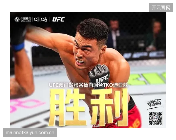 张名扬若击败梅尼菲尔德，有望刷新中国男选手在UFC的最高排名。