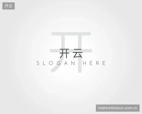 介绍开云公司
